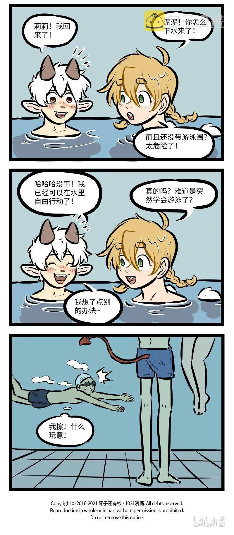 第533话 暑假3