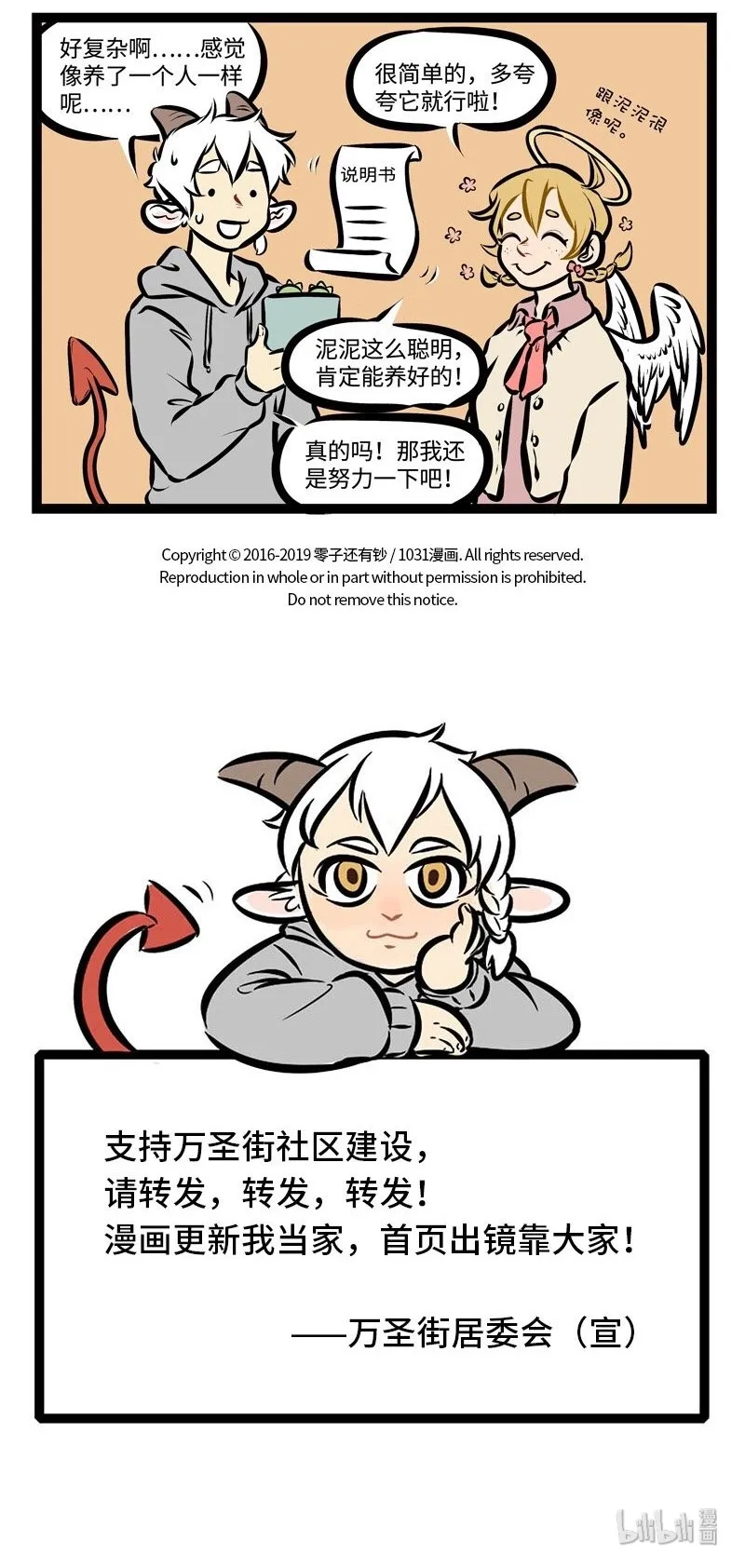 第290话 养植物就像养孩子。4