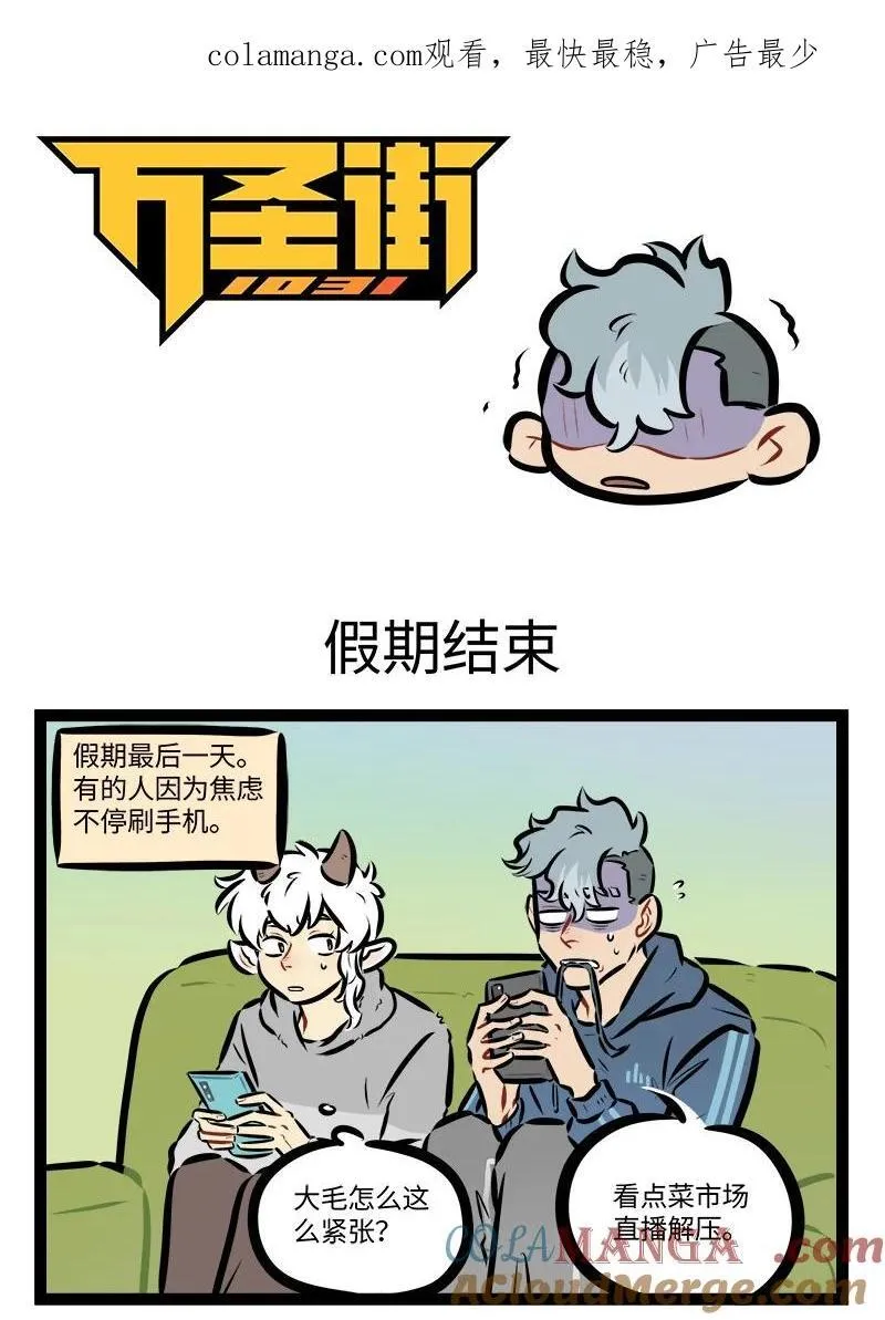 第816话 假期结束0