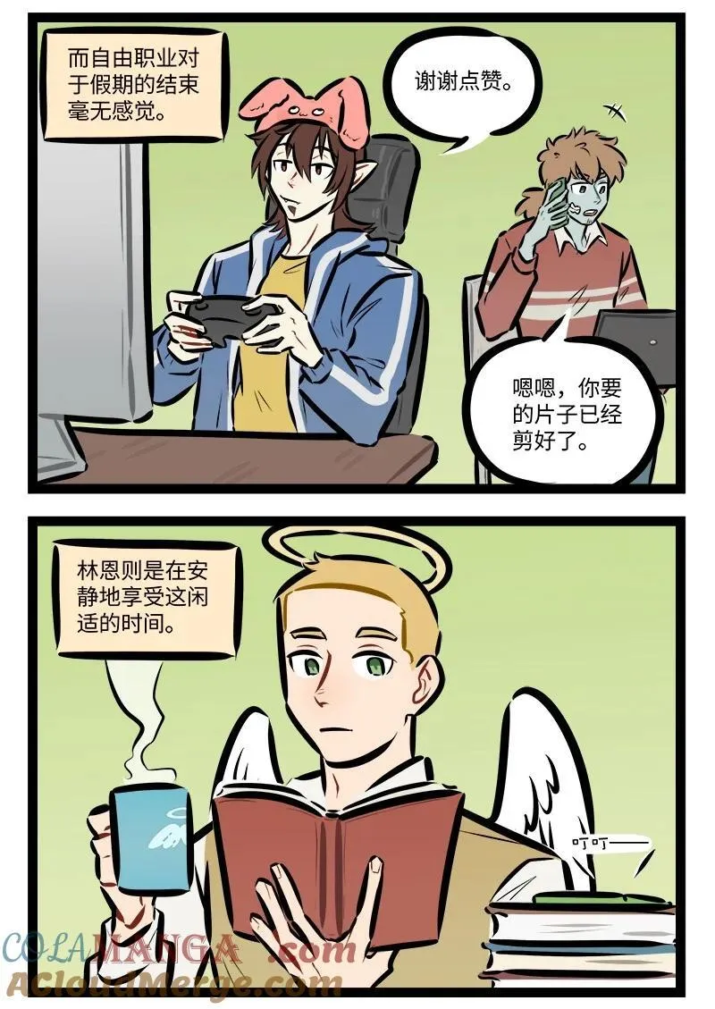 第816话 假期结束1