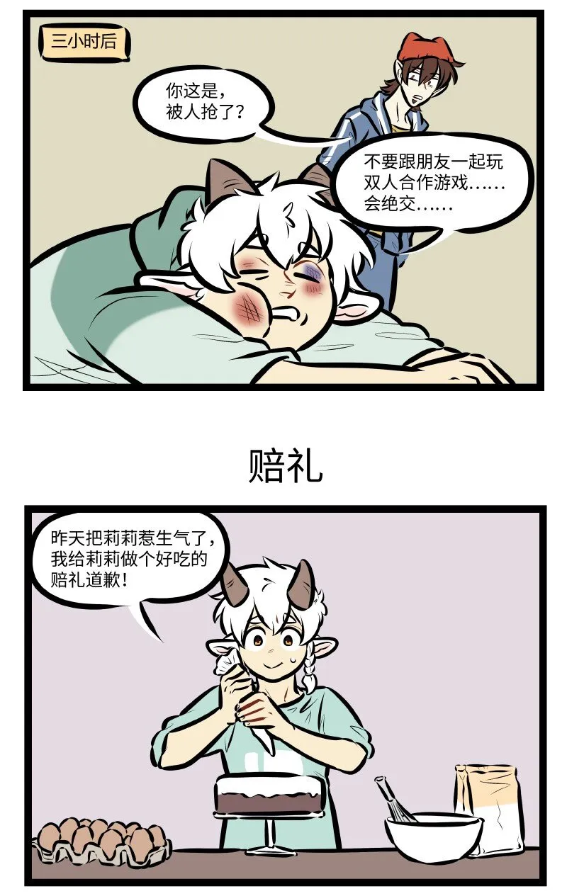 第534话 游戏2