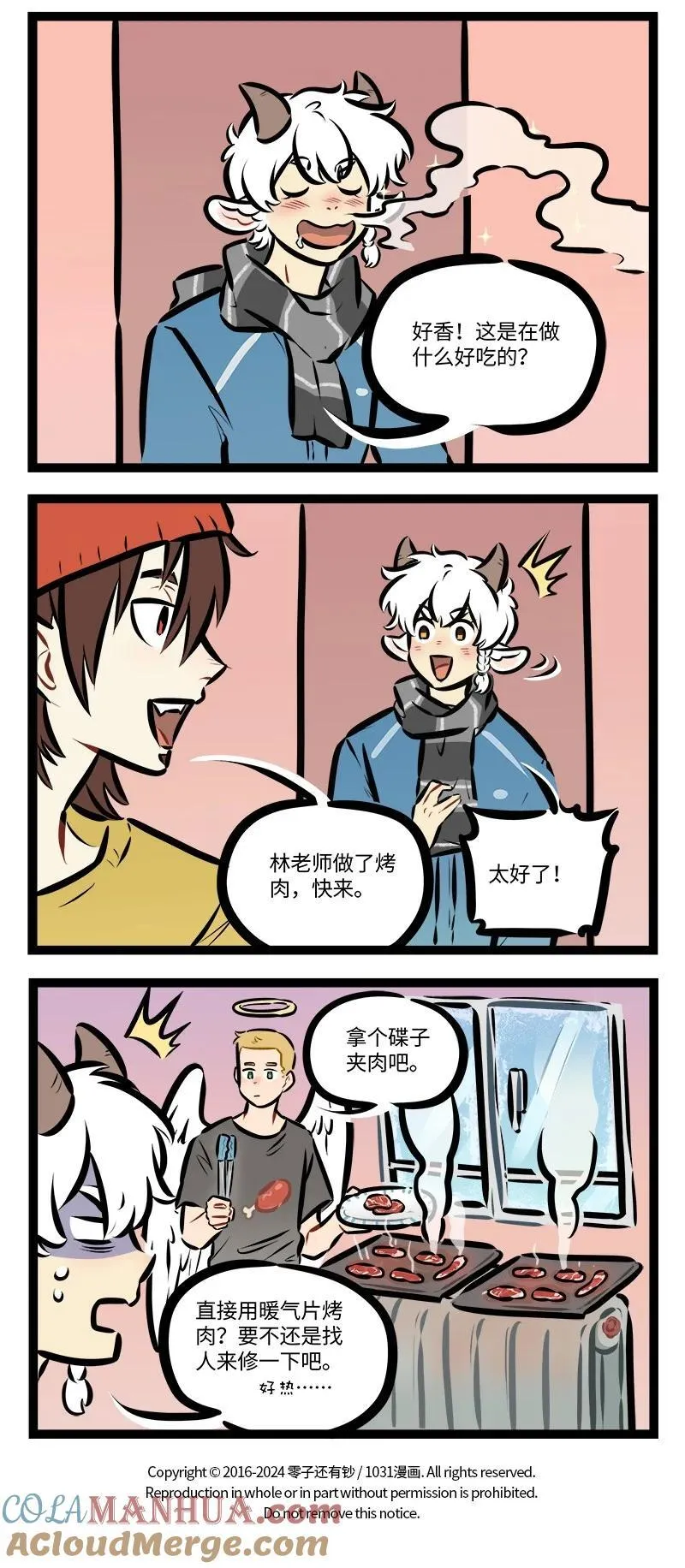 第805话 温差3