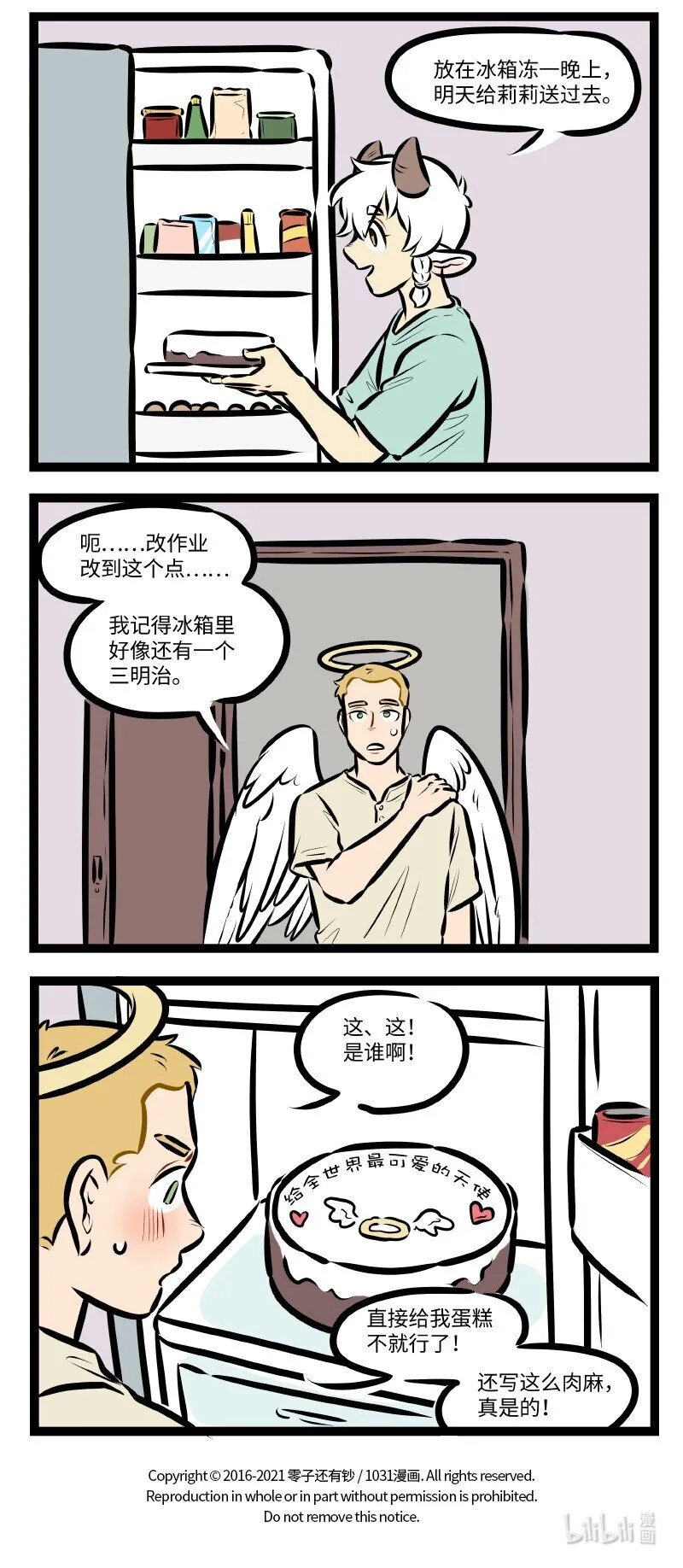 第534话 游戏3