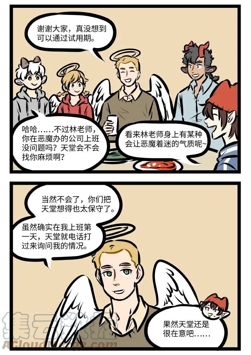 第572话 庆祝1