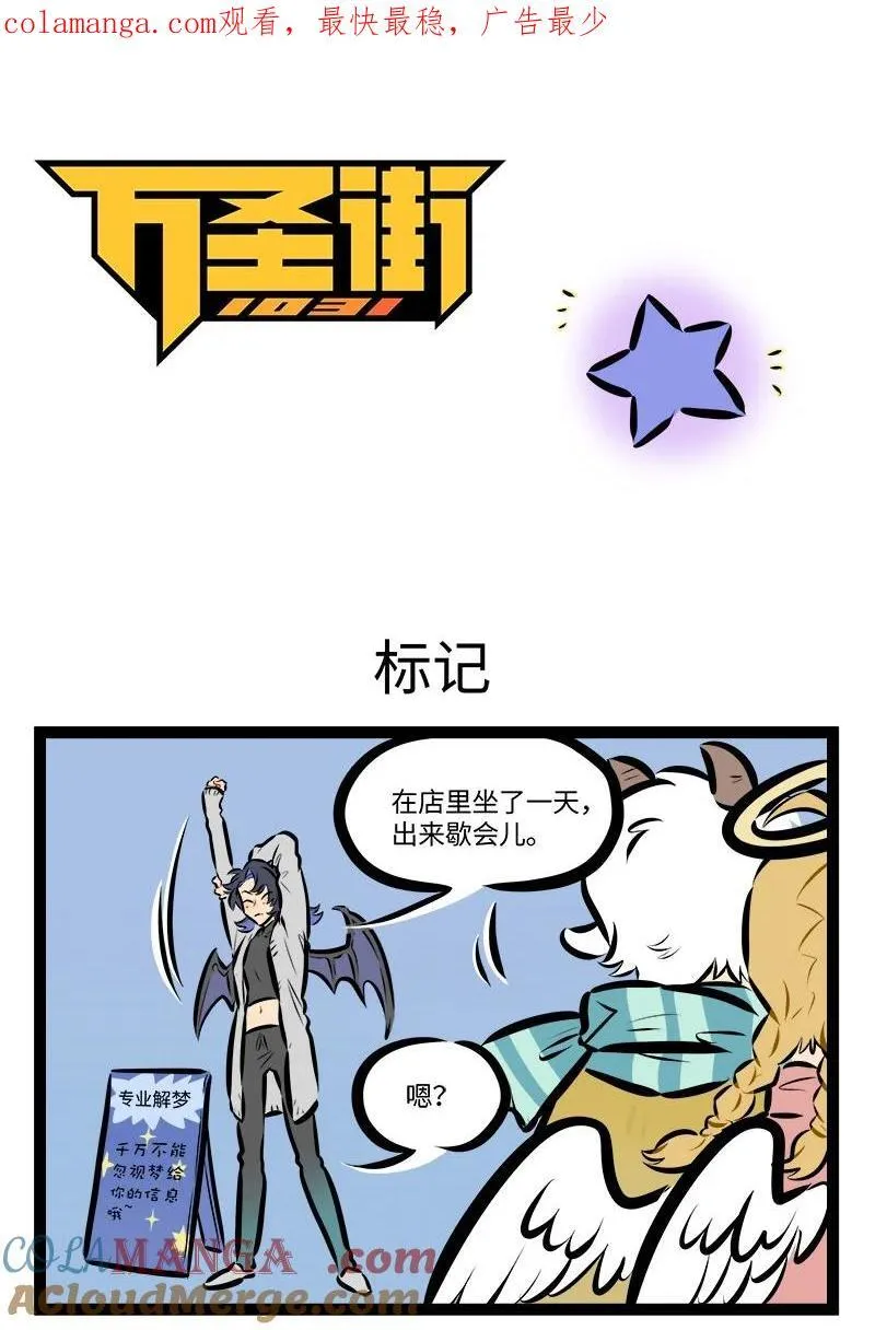第812话 标记0