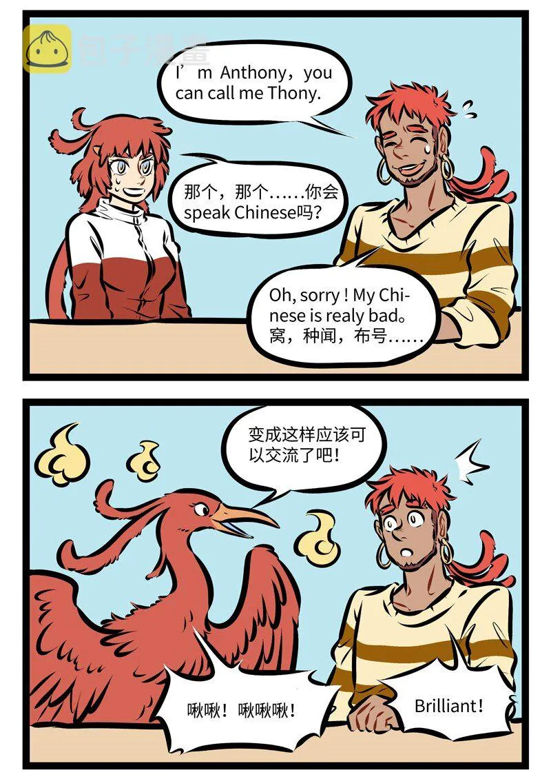 第242话 一门外语学不好，那就学两门。1