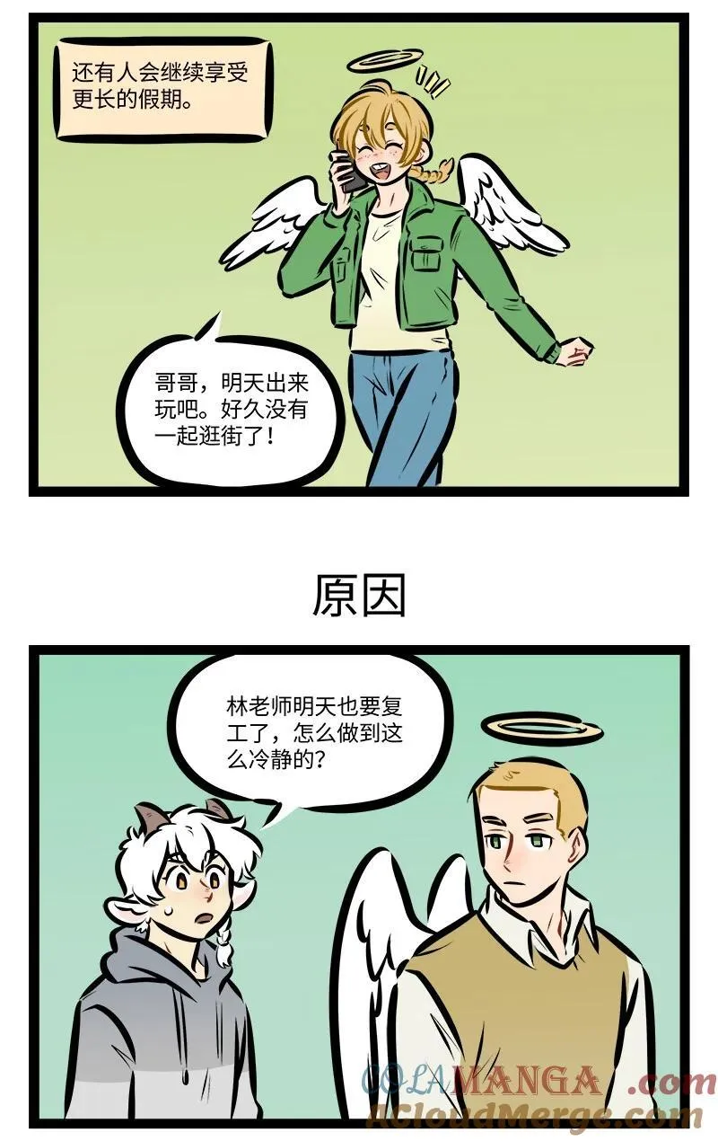 第816话 假期结束2