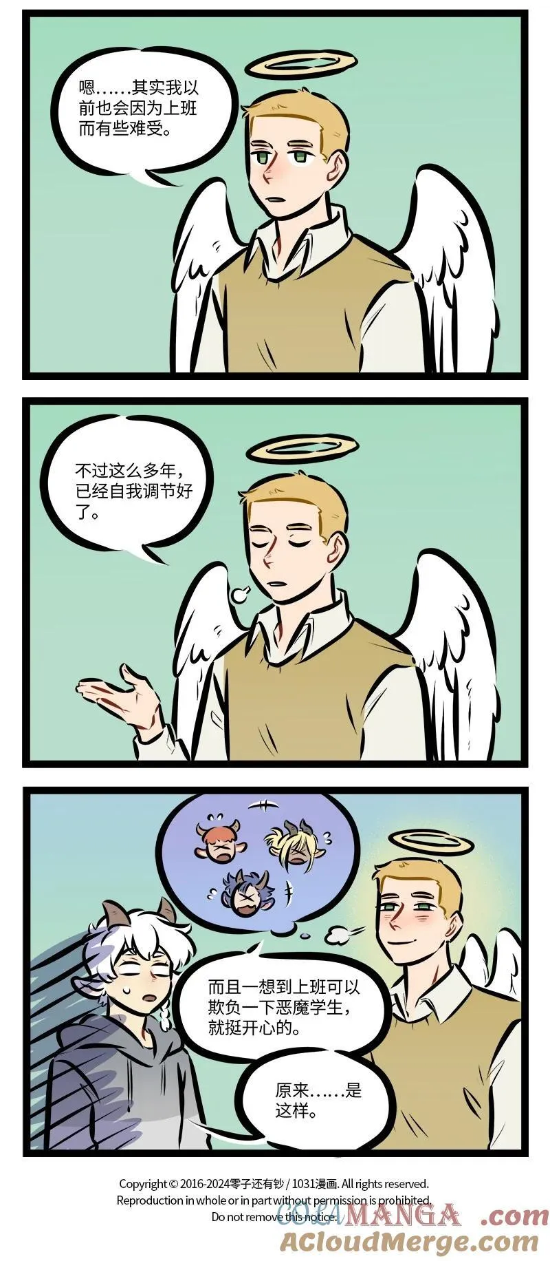 第816话 假期结束3