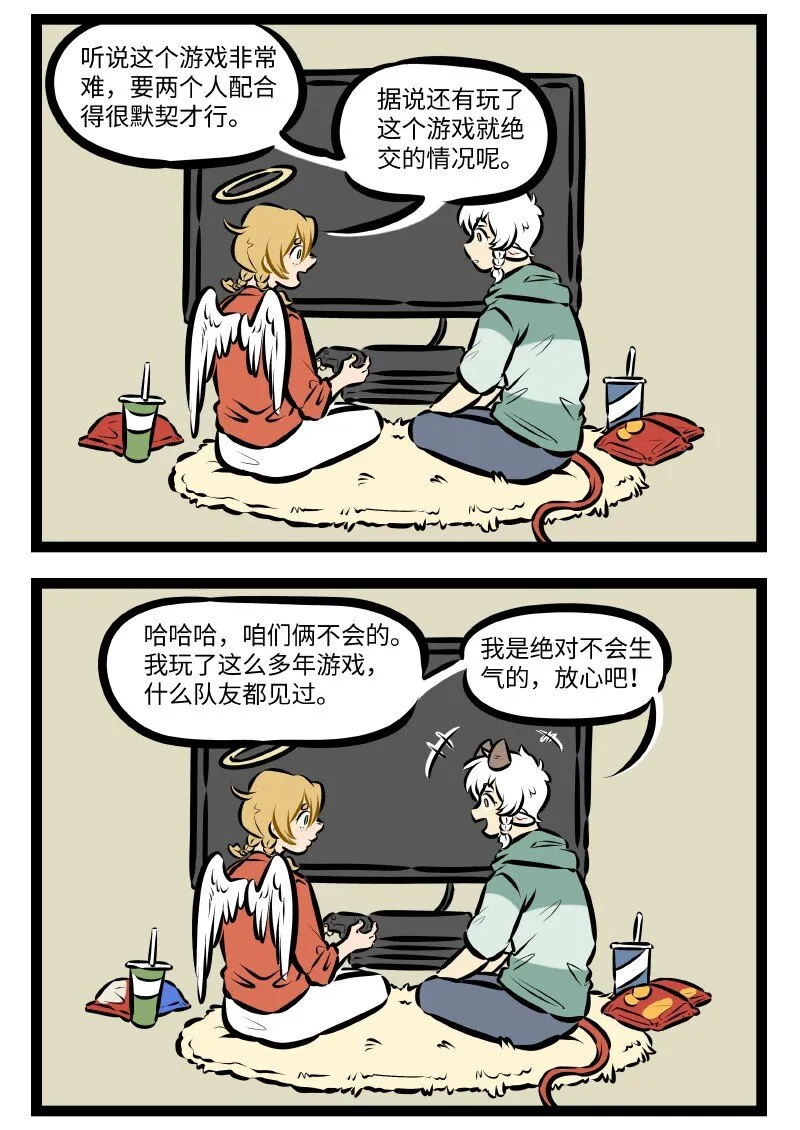 第534话 游戏1