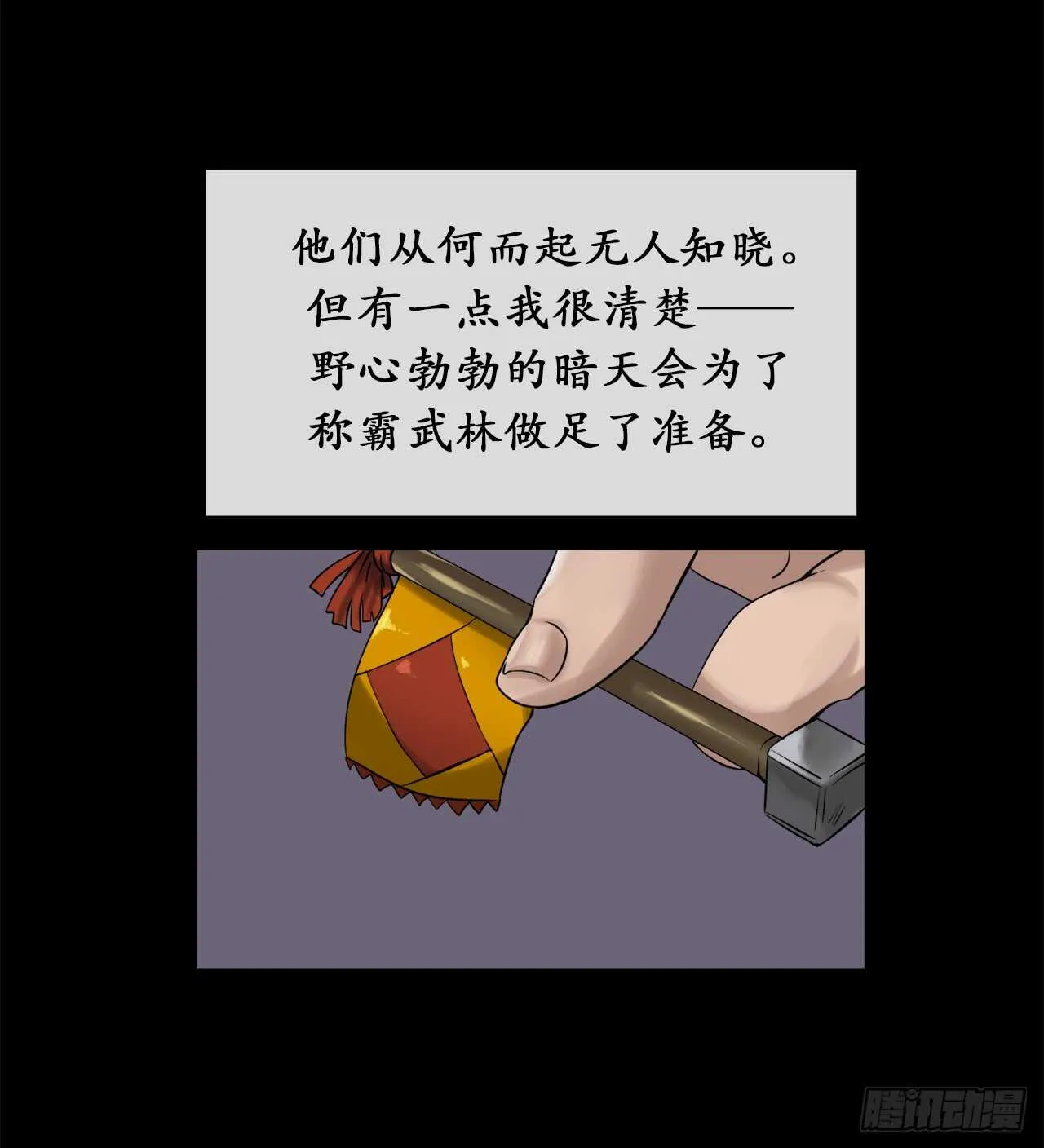 31.暗天会主0