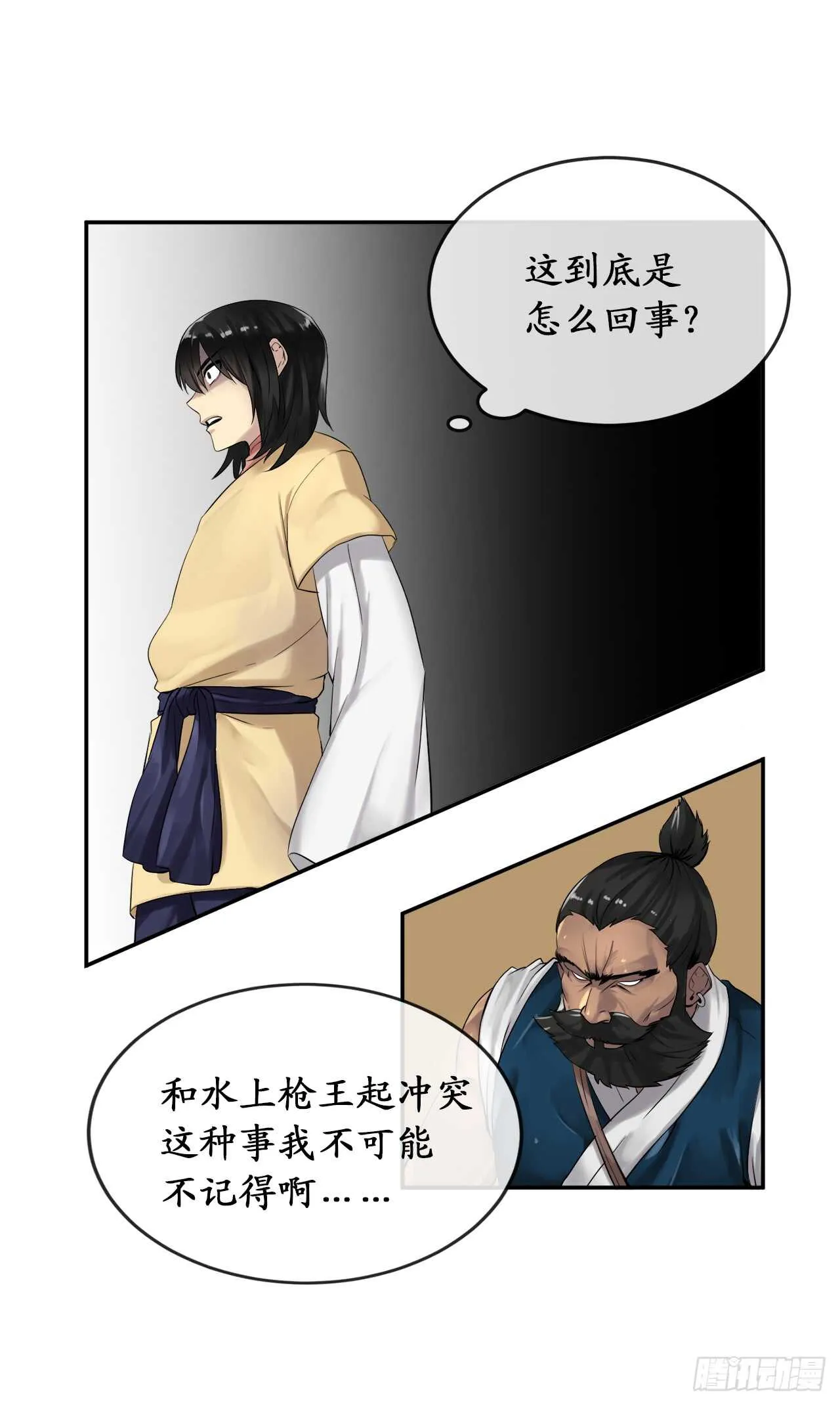 19.挺身而出3