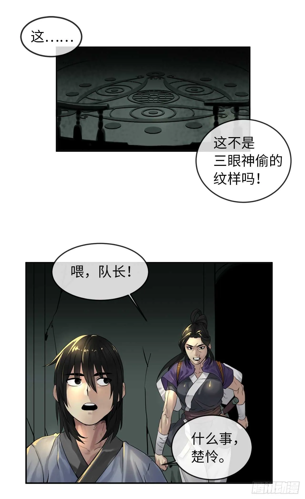 23.探入秘库0