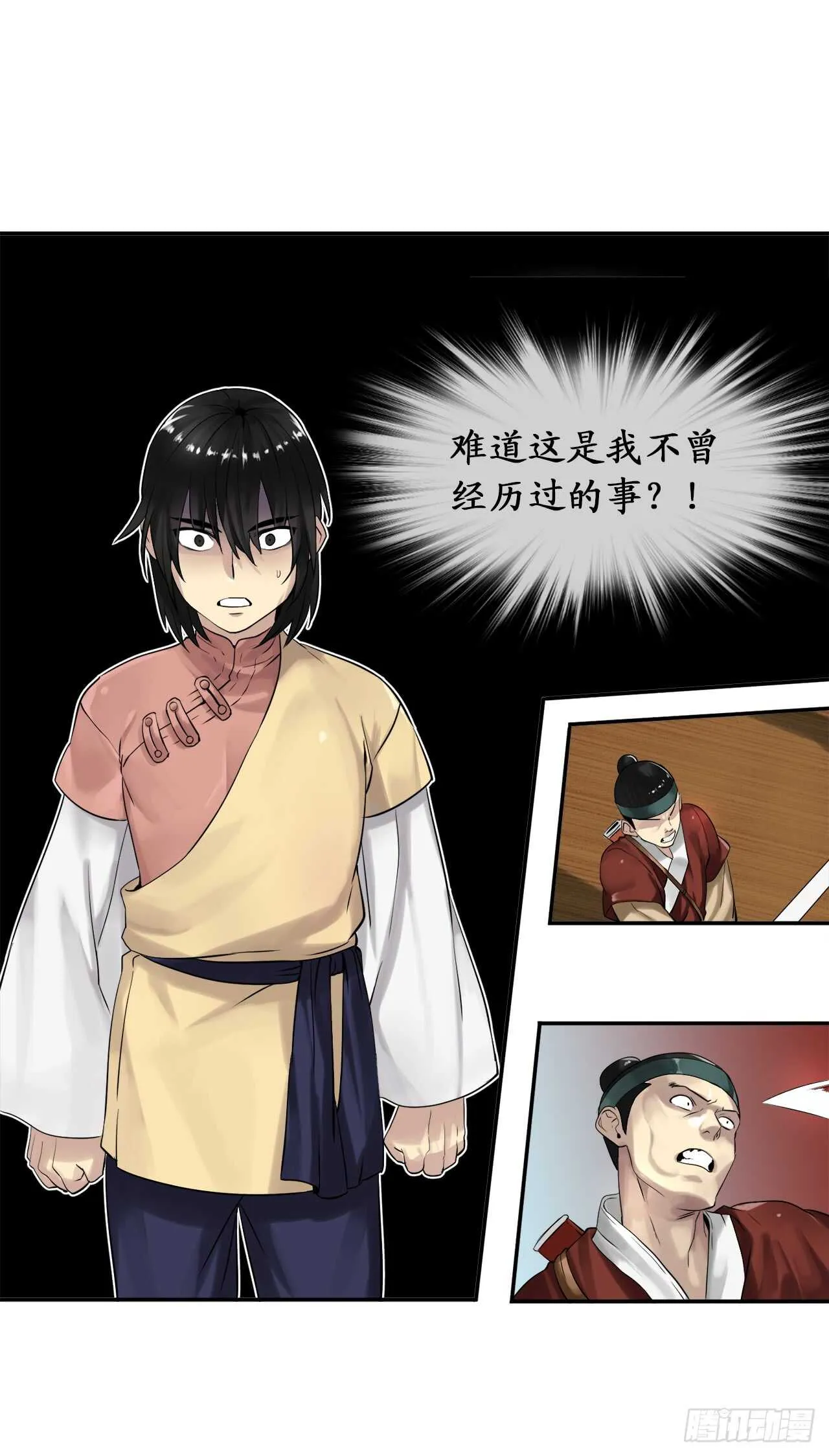 19.挺身而出4
