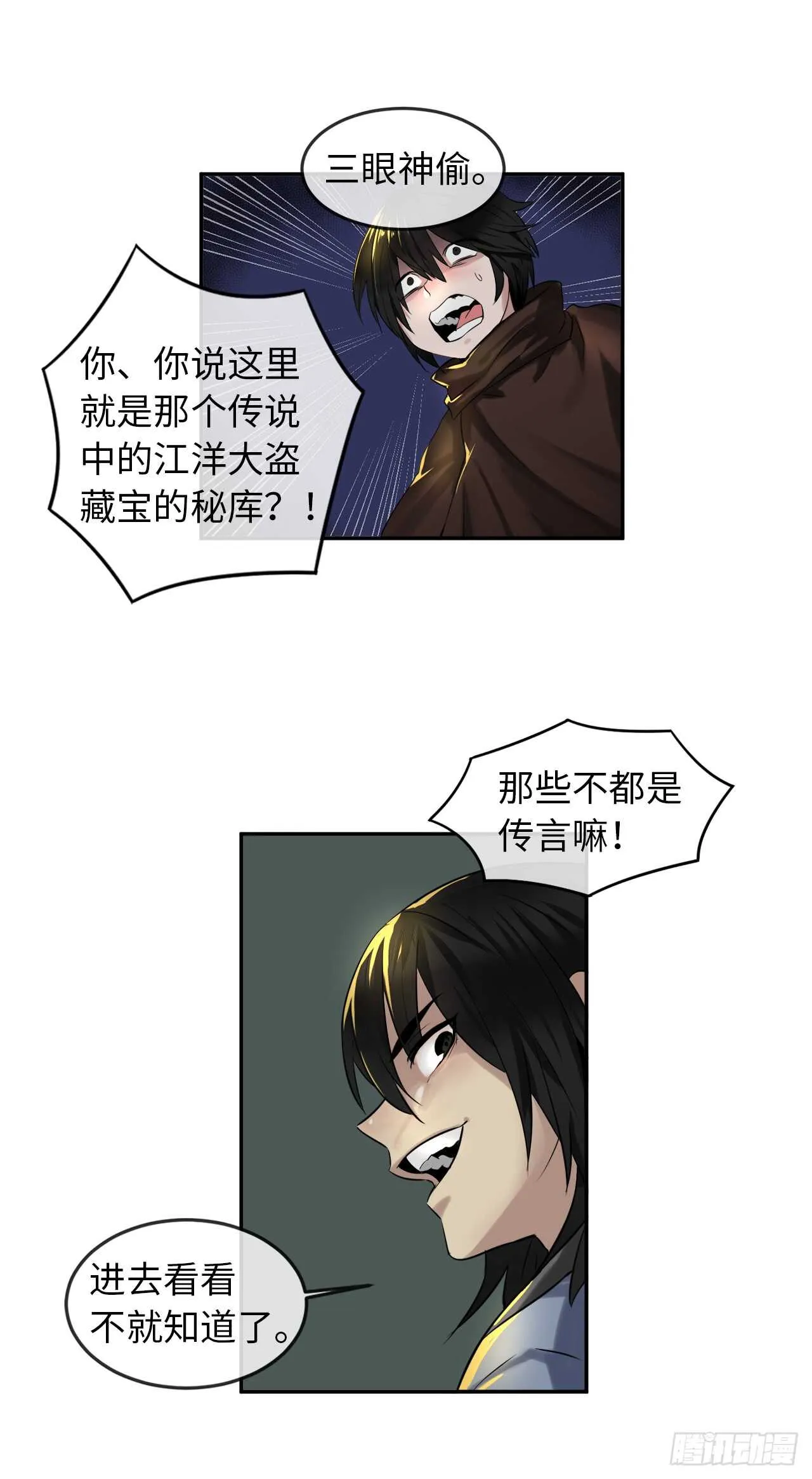 23.探入秘库2