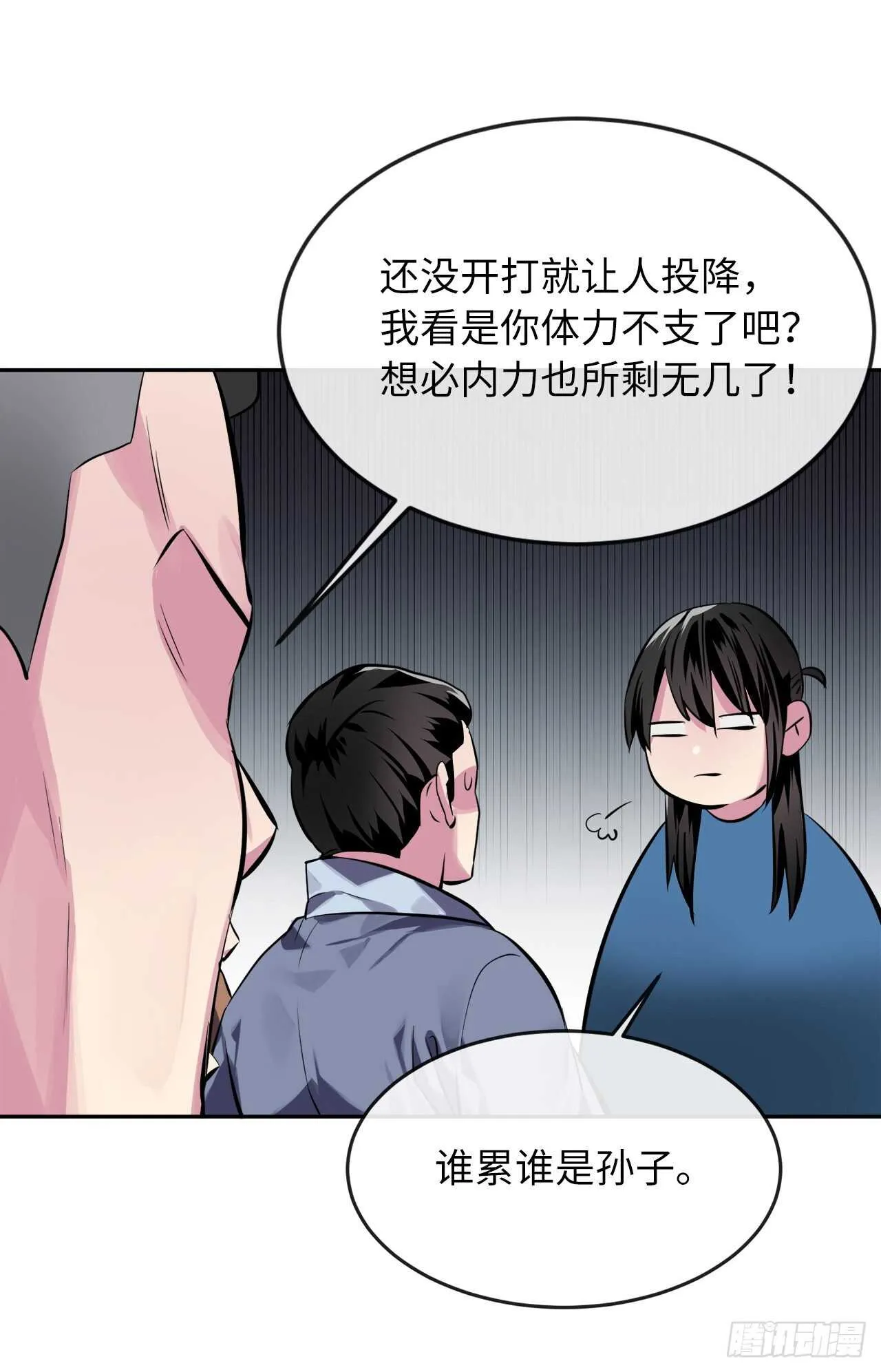 119.美人谋士0