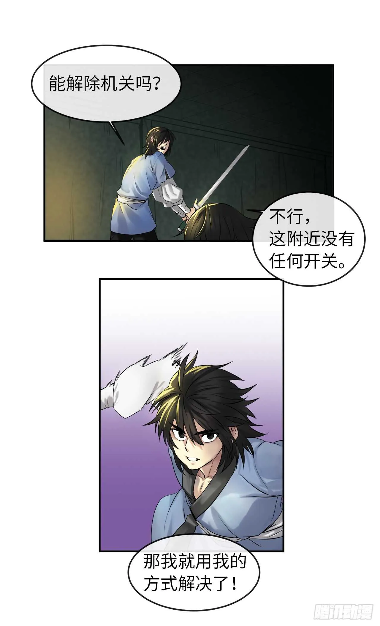 23.探入秘库1