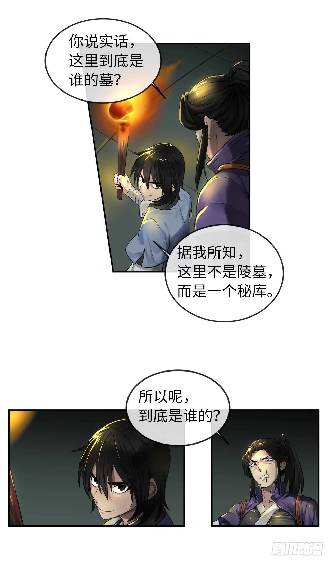 23.探入秘库1