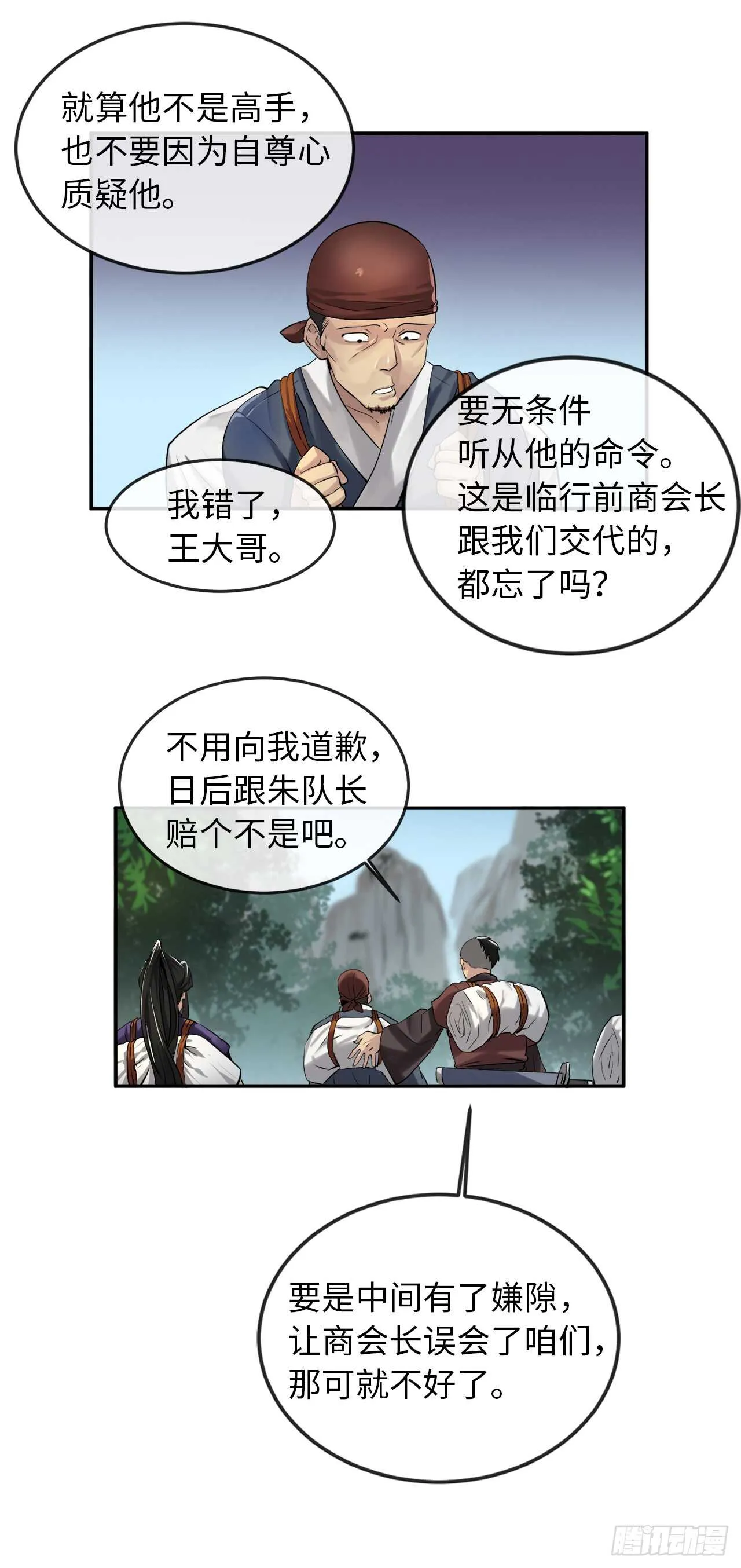 23.探入秘库3
