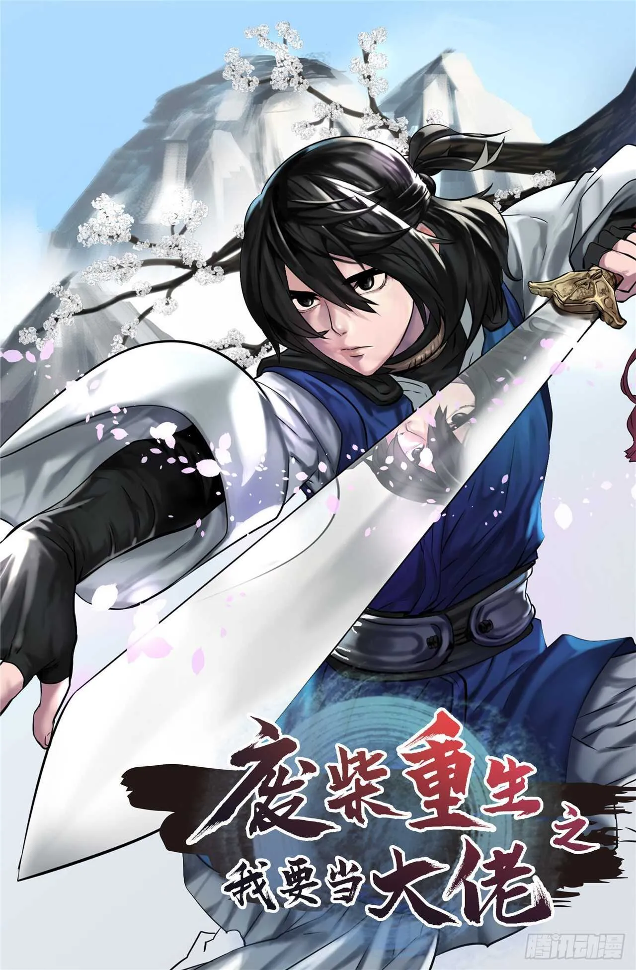 119.美人谋士0