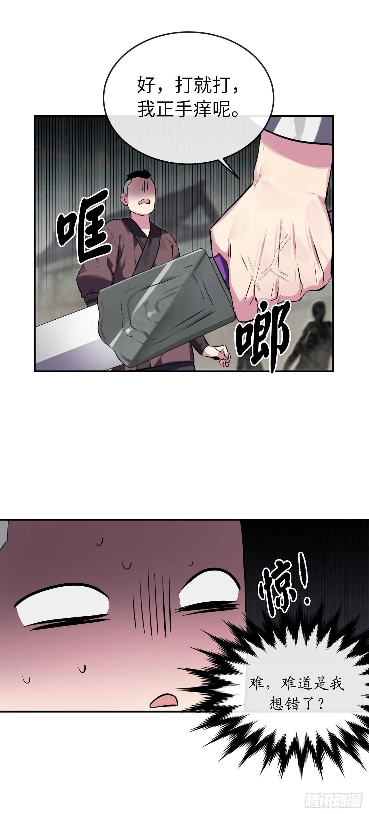 119.美人谋士3