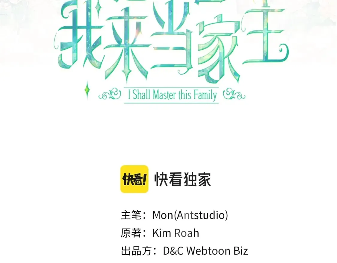 第114话 不要只和二皇子跳舞呀！呜呜呜2
