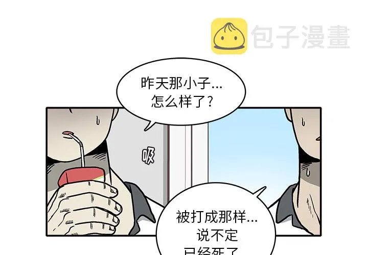 第 2 话3