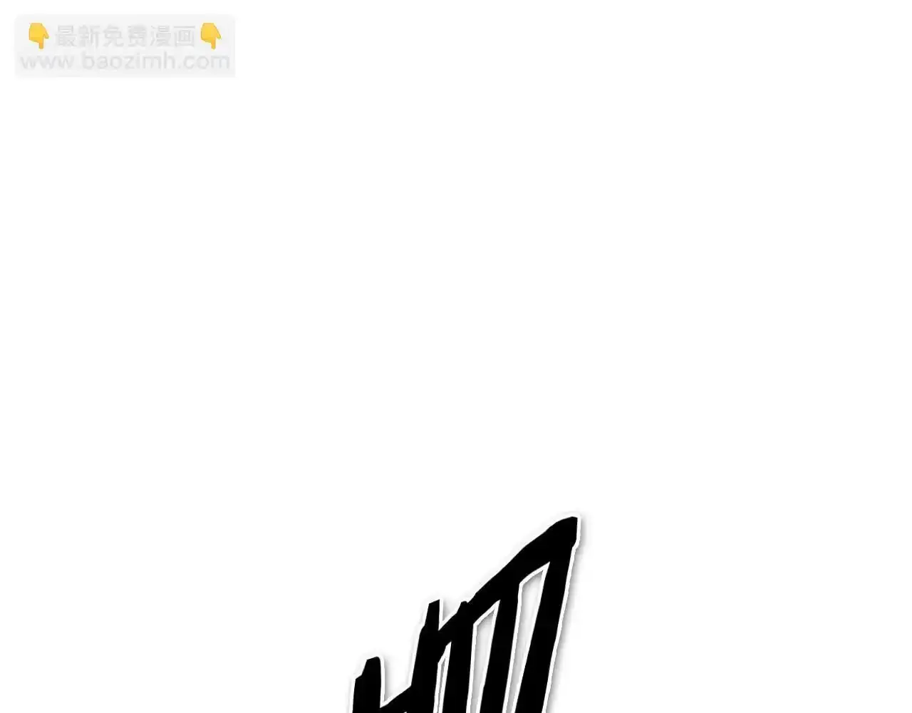 第246话 到此为止吧1
