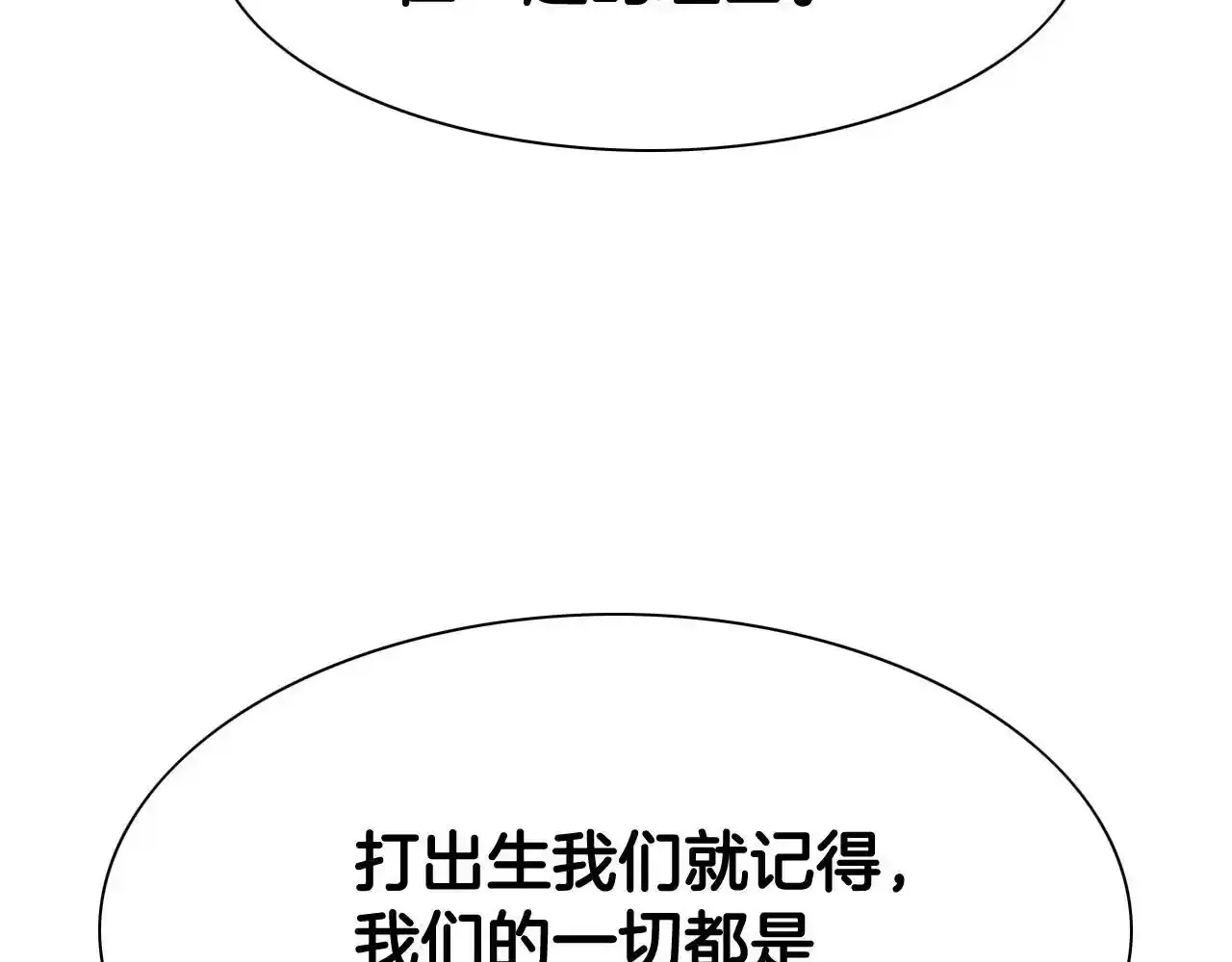 第247话 由我们来解决2