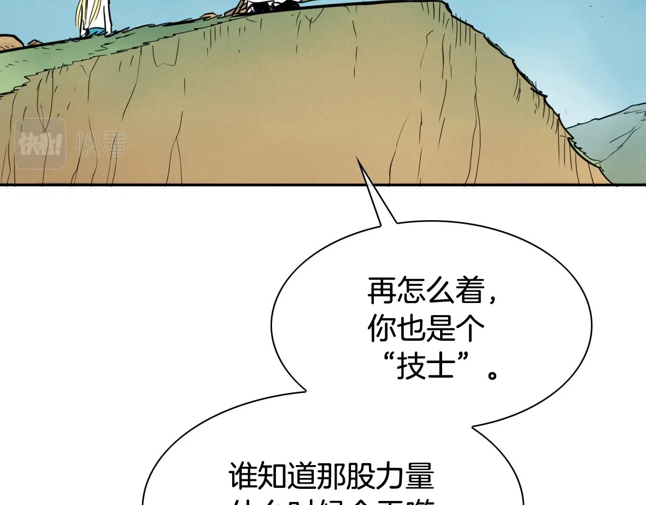 第234话 拜师学艺3