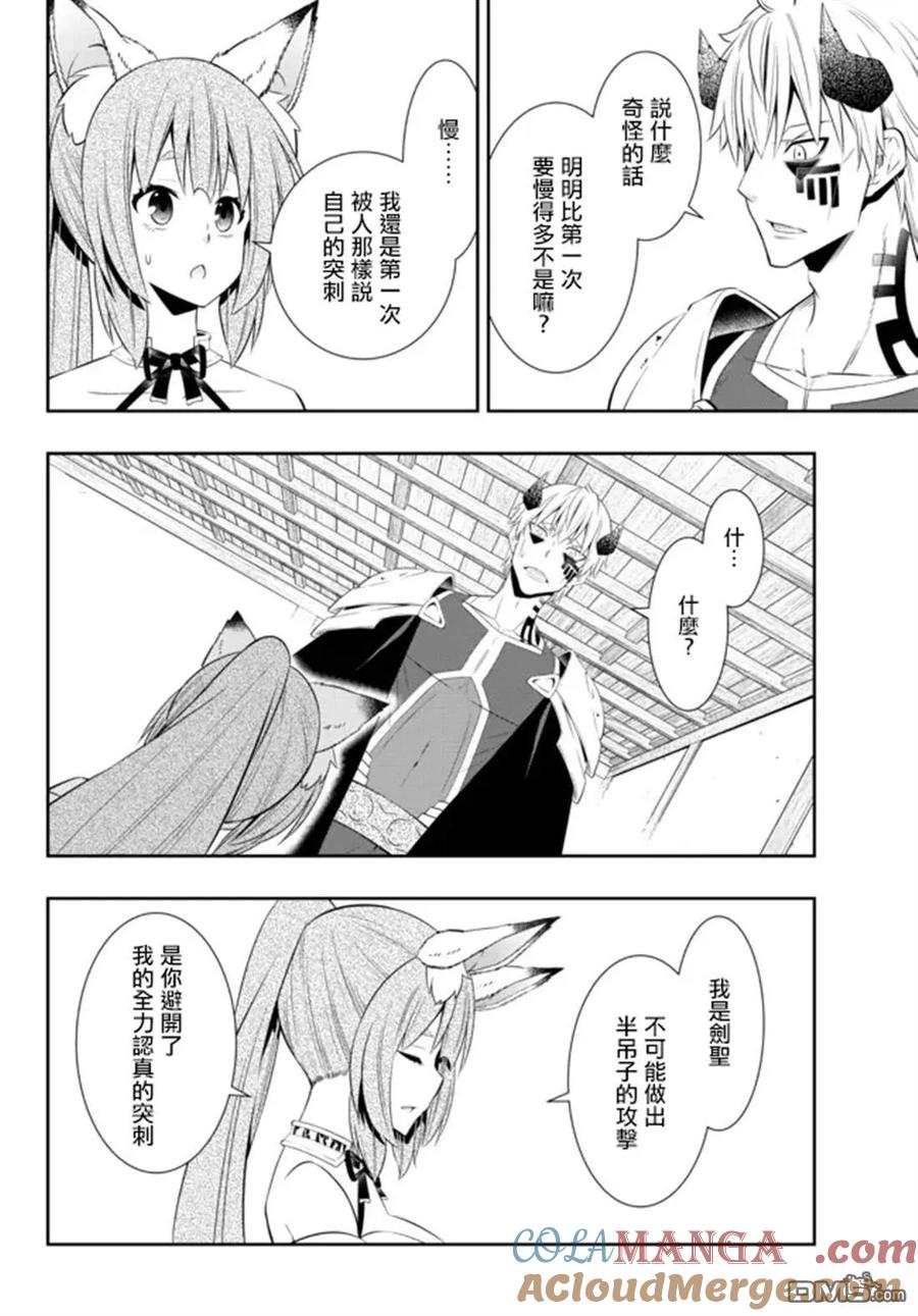 第190话3