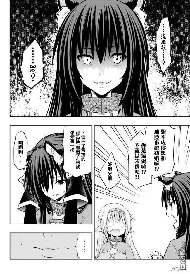第159话3