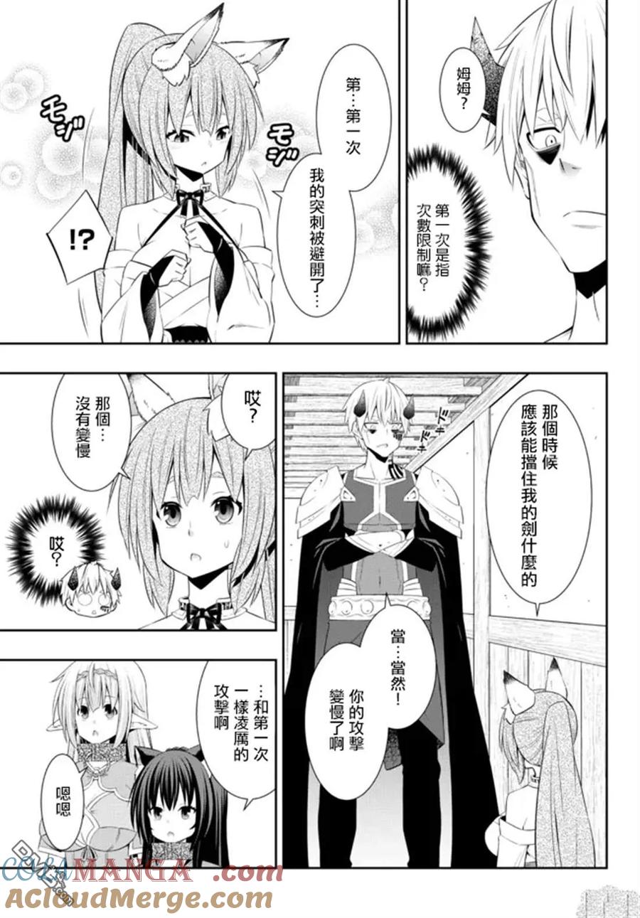 第190话2