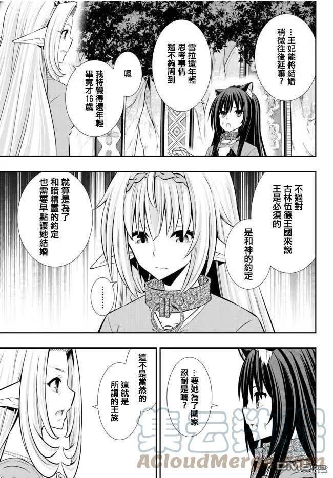 第159话4