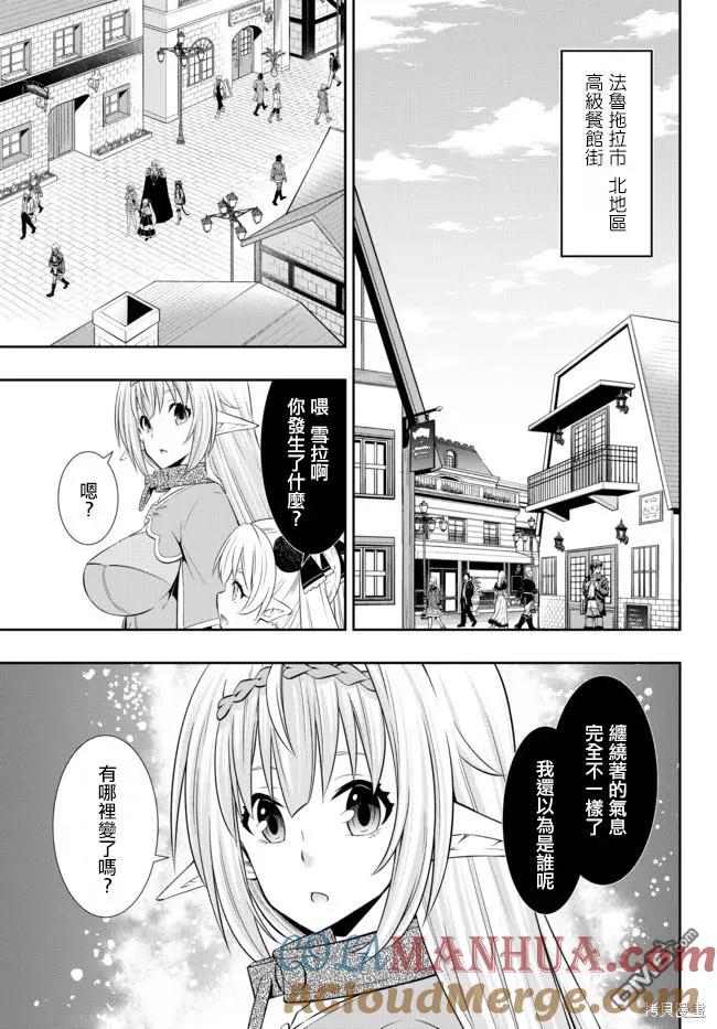 第175话4