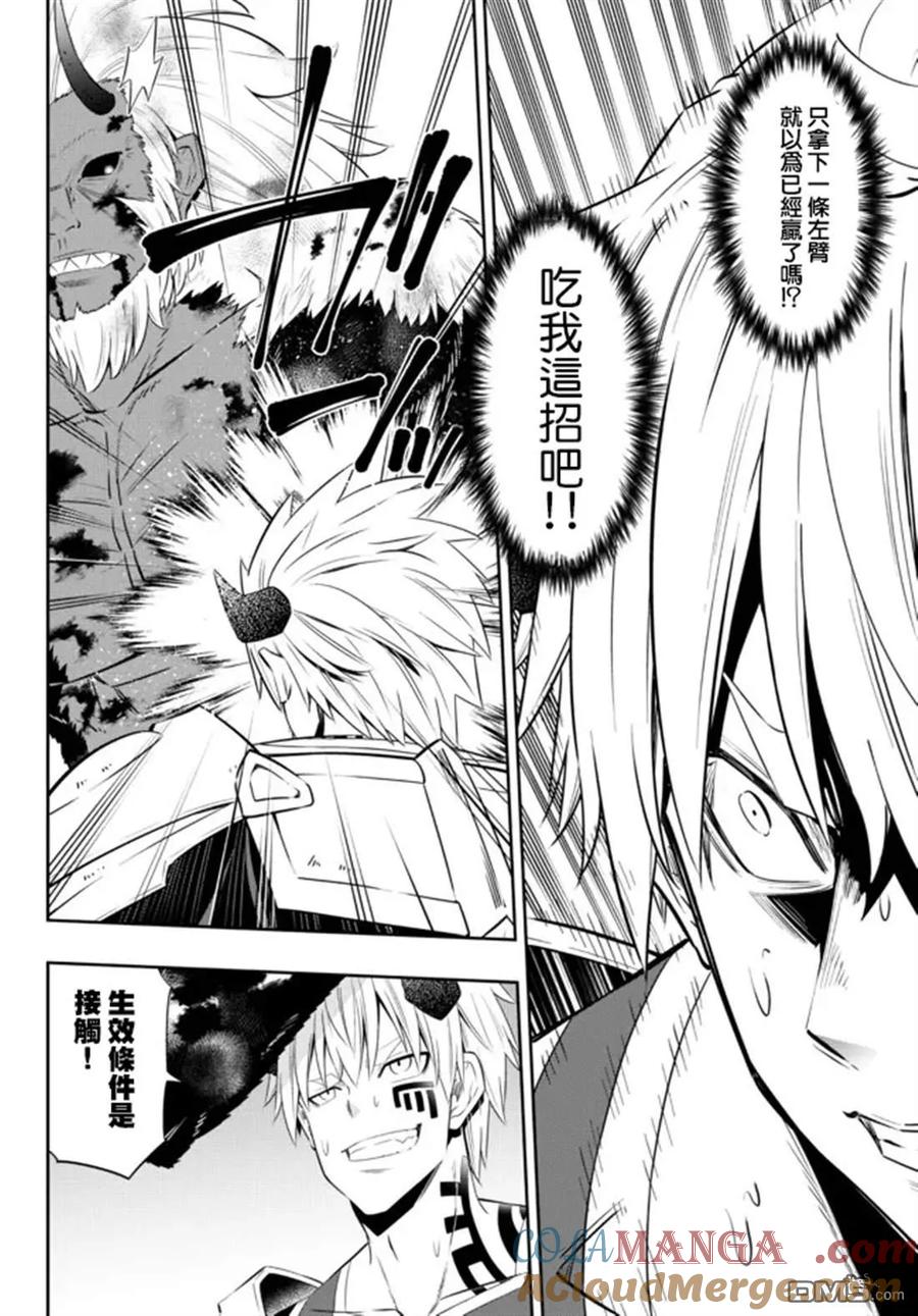 第196话3