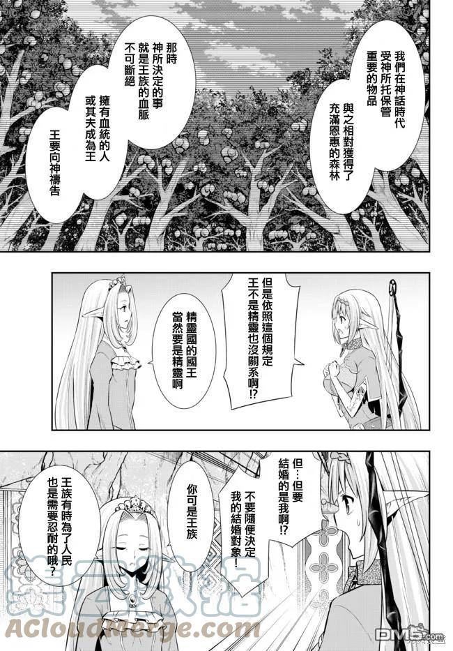 第157话2