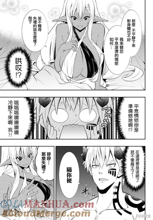 第173话2
