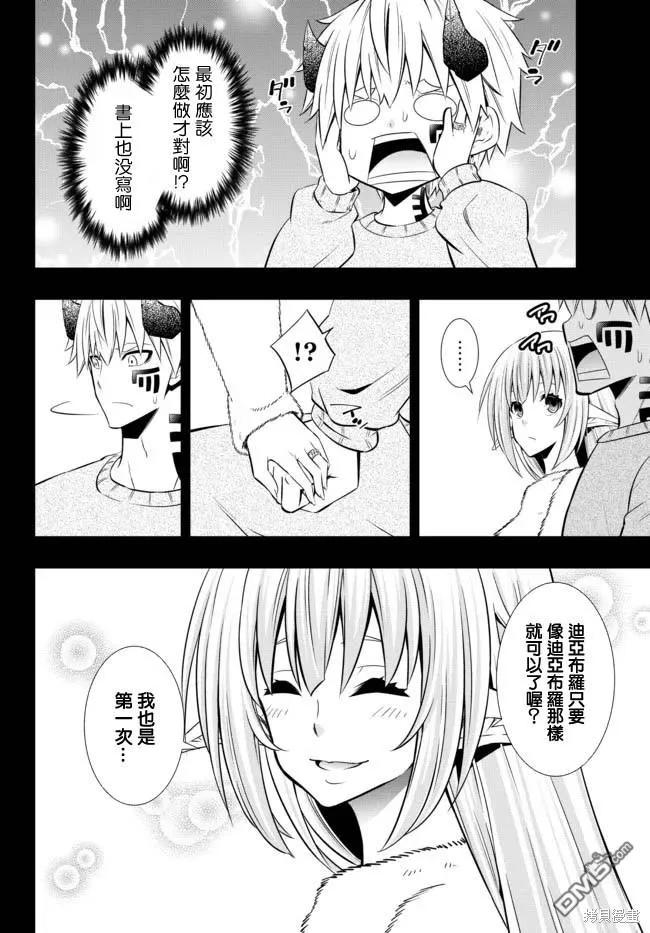 第172话3