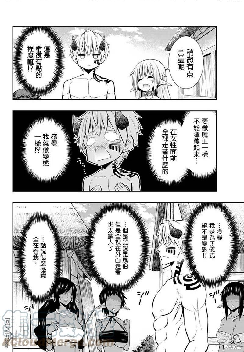 第153话4