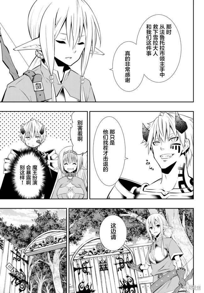 第156话3