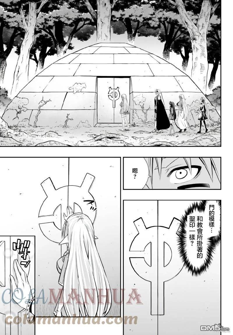 第160话4