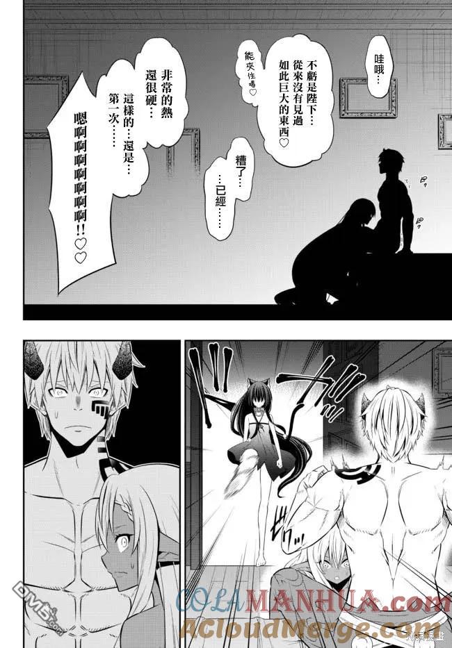 第173话3