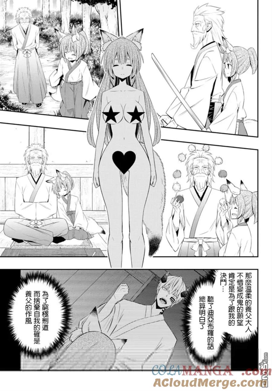 第194话2