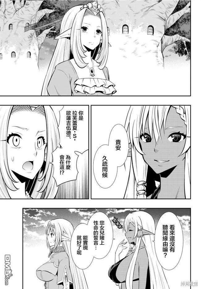 第158话3