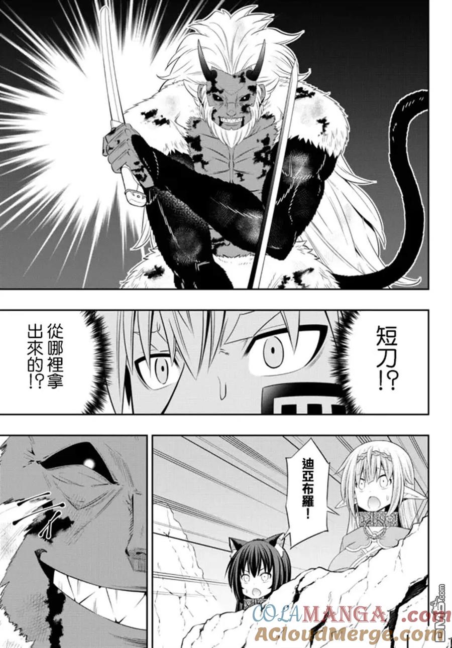 第196话2