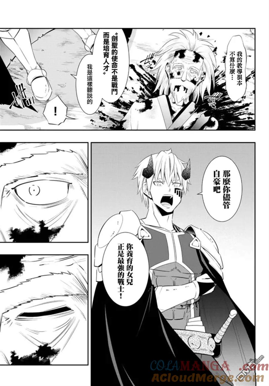 第198话3
