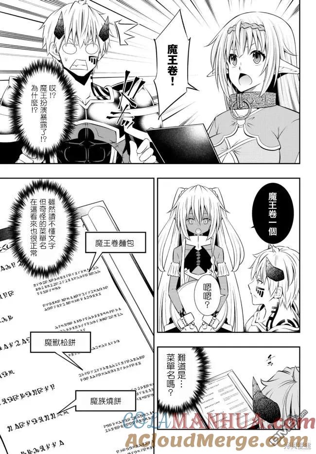 第174话4