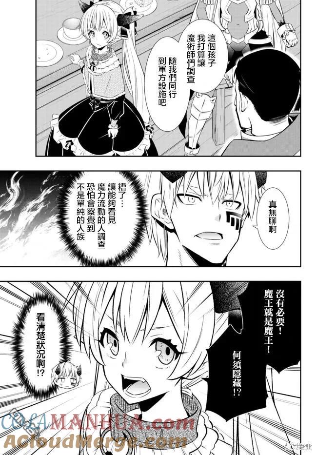 第178话4