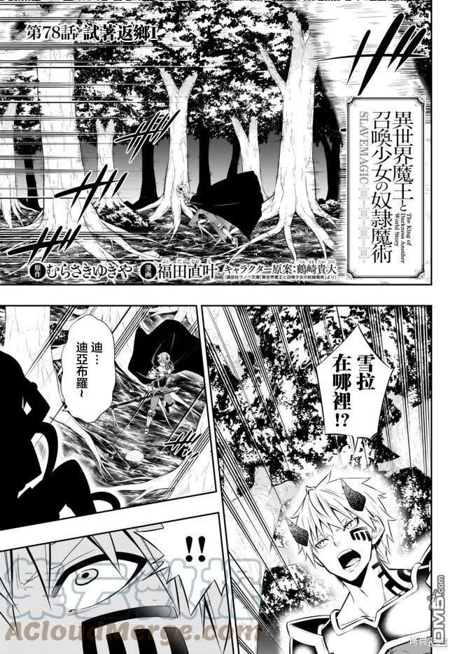 第155话2