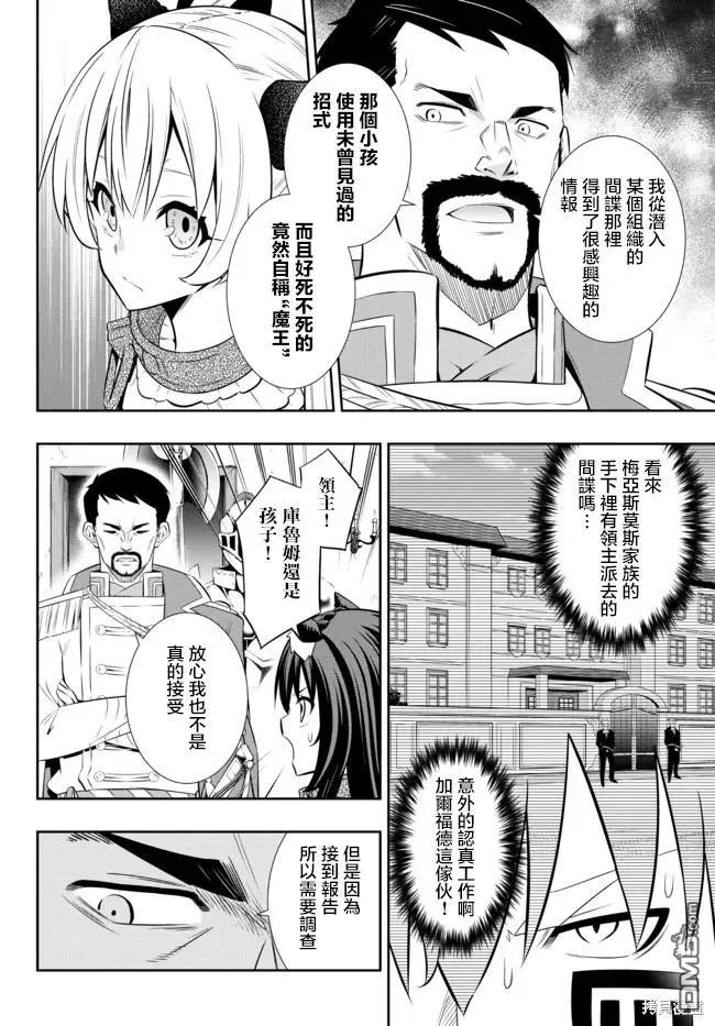 第178话3